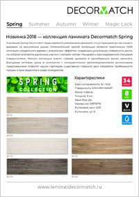 Новинка 2018 — коллекция ламината Decormatch Spring